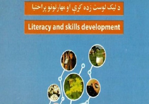 Literacy Day 2018 -Illiteracy is poverty